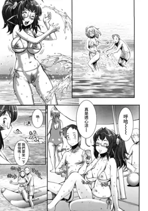 Pretty Cool Ch.1-6 (decensored)