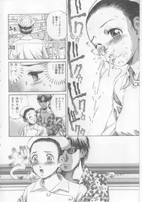 [Persona] Yawaniku Inma - Tender Fresh Incubus.