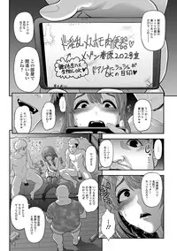 [Anthology] Gekkan Web Otoko no Ko-llection! S Vol. 15 [Digital]