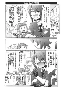 (C85) [UA Daisakusen (Harada Shoutarou)] Ruridou Emaki ~Tenryuu, Tatsuta no Suirai Kyoushitsu~ (Kantai Collection -KanColle-)