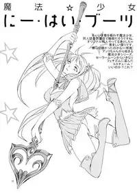 (COMITIA97) [The Monthly Istanbul (Ahugan Sugita)] Bikyaku Zukan