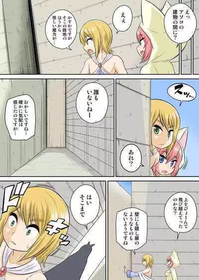 Isekai Chijo wa Ecchi de tatakau 1~20