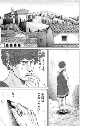 Olympia Kyklos Vol. 01-04