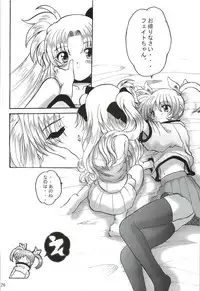 [L-Gauge Sha] SWEET RESTAURANT LN1 (nanoha)