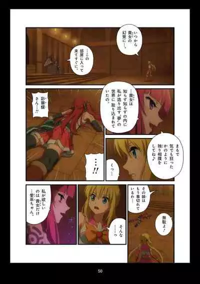 Pure Soldier OTOMAIDEN #1-9