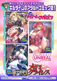 [Anthology] Bessatsu Comic Unreal Ningen Bokujou Hen Vol.1