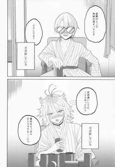 Deisui Janken SEX Sanban Shoubu Nansen Ichimonji vs Yamanbagiri Chougi