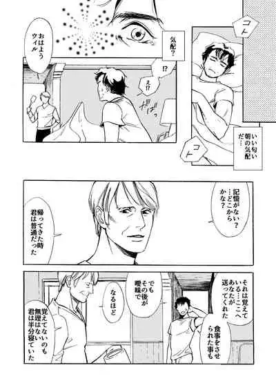 [Efu] [WEB Sairoku] Daten-shi To Kawaita Ryouken