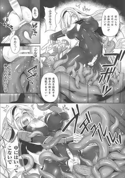 Haiboku Otome Ecstasy SP8