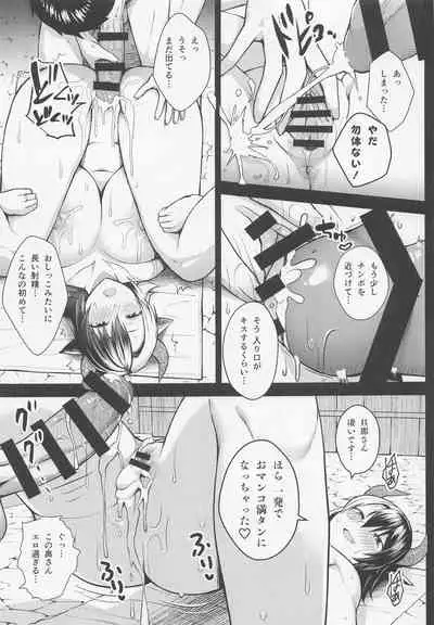 (Reitaisai 19) [Circle Eden (Diisuke)] Oku-san no Oppai ga Dekasugiru noga Warui! 5 (Touhou Project)