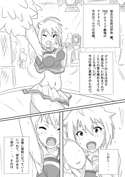 [Point M (Mance)] Ibuki Tsubasa no Sex Appeal! (THE IDOLM@STER MILLION LIVE!) [Digital]