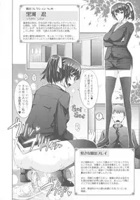 [TANA] Roshutsu Collection