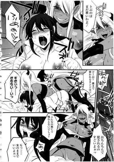 Futanarikko no Sekai 3