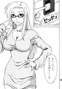 (C78) [RPG COMPANY 2 (Souma-Monooki 2tsu-Rousoku)] Chin Koi! (Nyan Koi!)