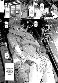 [Sena Youtarou] Natsu Jiru (English) [SaHa]