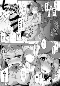 [Jikahatsudensho (flanvia)] Nitorare II (Touhou Project) [Digital]