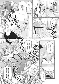 (COMIC1☆4) [Syunkan Saidaihusoku (Pony R)] Kozukuri Angel 2 Kyun (Kaitou Tenshi Twin Angel 2)