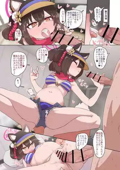 [CrowView (Various)] Blue Aka-chan IN-bu (Blue Archive) [Digital]