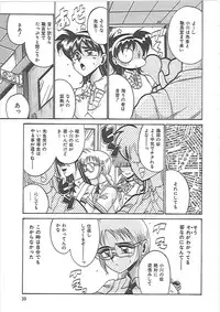 [Irotsuki Sakari] LOVE AND PAIN