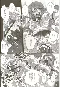 (C79) [Raijinoh (Yuuki Haruka)] REAL GIRLFRIEND (Ore no Imouto ga Konna ni Kawaii Wake ga Nai)