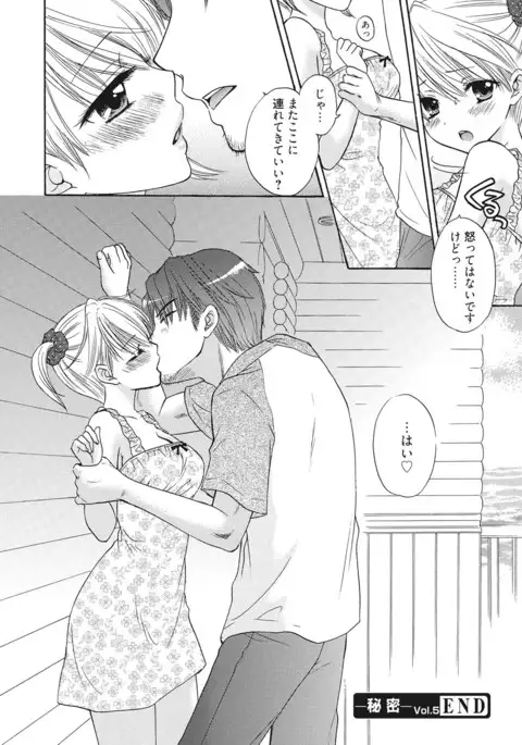 Himitsu The Great Escape