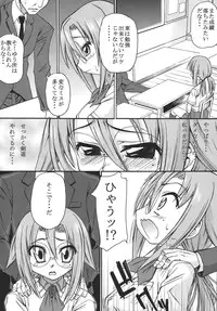 [Handsome Aniki (Asuhiro)] Poncotic Girl (Bamboo Blade) [Digital]