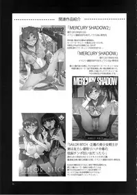 (C84) [Alice no Takarabako (Mizuryu Kei)] MARS VOLTA: MERCURY SHADOW 3 (Bishoujo Senshi Sailor Moon) [English] [doujin-moe.us]