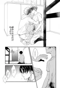 (C88) [Hokoushayou Shingou (Aca)] Itadakimasu. Kouhen (Shingeki no Kyojin)