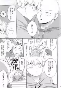 (SUPER24) [Average (Akiyama)] Gotsugou Kaijin no Sei de Shota-ka Shita Deshi to, Arekore Suru Sensei no Hon (One Punch Man)