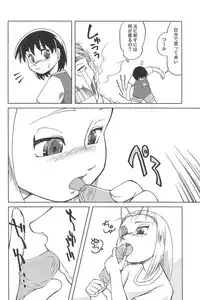 (C62) [Aniki Teikoku (Fey Tas)] Hajimete no Schumacher (Schumacher)