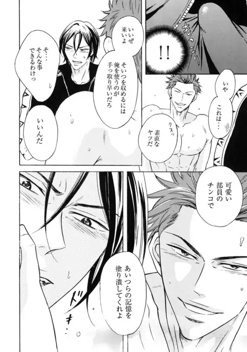 Samezuka Gakuen Bitch Buchou 2