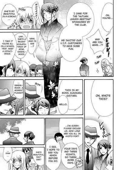 [Maguro Ouji] Nyota Ecchi. ~Ore, Onna no Karada de Gikei ni Zuppori Hamattemasu~ | Female Pleasure. ~I Turned into a Girl and Now I'm Addicted to My Step-Brother~ [English] [Digital]