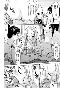 [Saba Satoru] Zutto Tsunagatta Mama