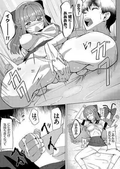 COMIC Grape Vol. 117