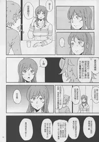 [Kyoumata (Shishiji)] Mirai-chan ga Sandaime SGOCK no Leader ni Damasare Yarechau Hon (Gundam Build Fighters Try) [Chinese] [蛋铁个人汉化]