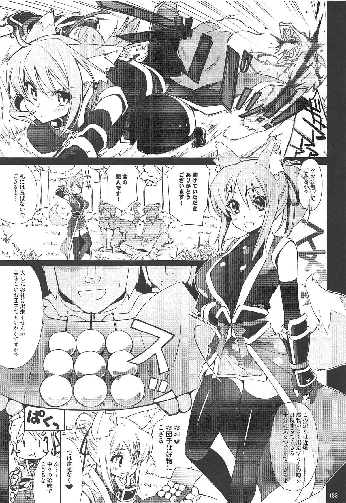 CHIBIKKO KINGDOM Collection.01