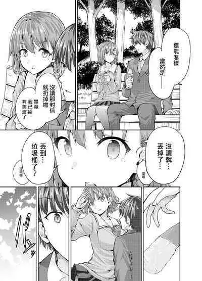 [Sweet Avenue (Kaduchi)] Onee-san ni Okoraretari Nakanaori SEX Shitari [Chinese] [DCinAC x oo君聯動漢化] [Digital]