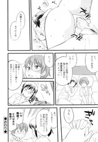 [Hinemosu Notari] Futanari Bitches