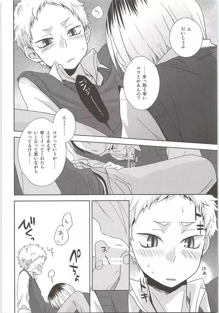 HOW to PLAY Bonus stage