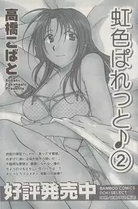 Monthly Vitaman 2007-08