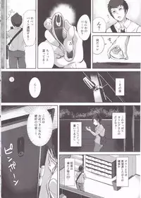 (C94) [Coya (Rati)] CATTLEYA -202 Goushitsu no Robo Musume-