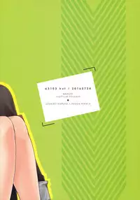 (C90) [a 3103 hut (Satomi)] Yome Ga ￮￮ Ni Narimashite (Naruto) [Chinese] [沒有漢化]