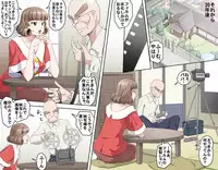 [Kumada Kazushi] Ganbare Ojii-chan - Make Love! O'G-chan