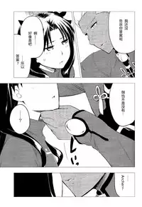 (C89) [Snowrich (Iida Toyoyuki)] Have a Tea Break (Fate/stay night) [Chinese]