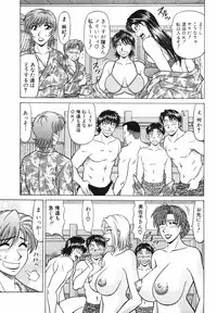 [Ozaki Akira] Caster Natsume Reiko no Yuuwaku Vol. 4