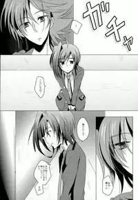 (Stand Up! 11) [Gum Tape Type (Nauchi)] Kataomoi Refrain (Cardfight!! Vanguard)