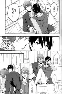 (Renai Survival) [Shuukyuu Itsukasei (Touya Tsuduru)] good for nothing (Free!)