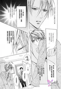 [Minami Haruka] Bitter ～kare no hisoyaka na seppun～ [Chinese]