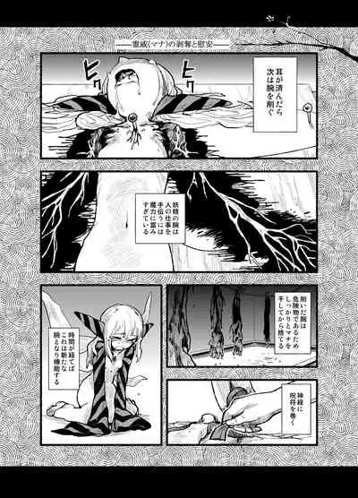 [Wataginu Tektite (Tsuru)] FERNANDES PIXY SHOP [Digital]