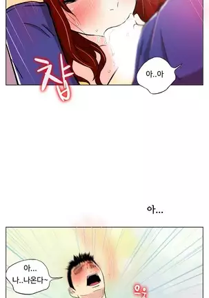 One Room Hero Ch. 1-16